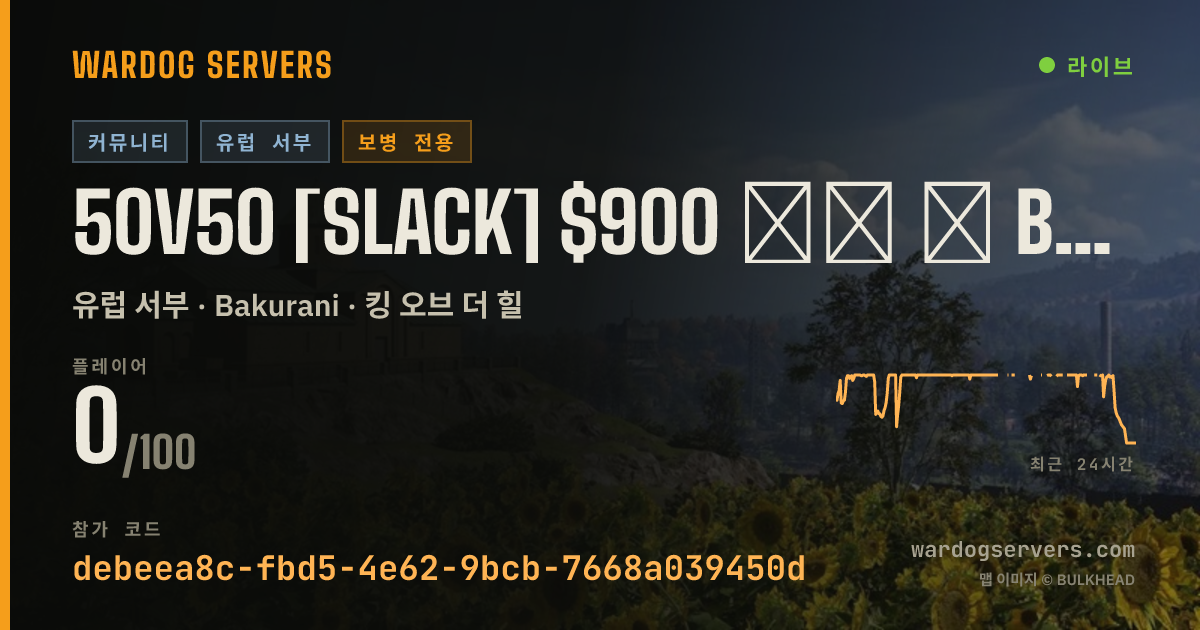 50v50 [SLACK] $900 ⒽⓏ ★ BLUE🆅🆂GREEN ★ RAIN 실시간 상태 배너