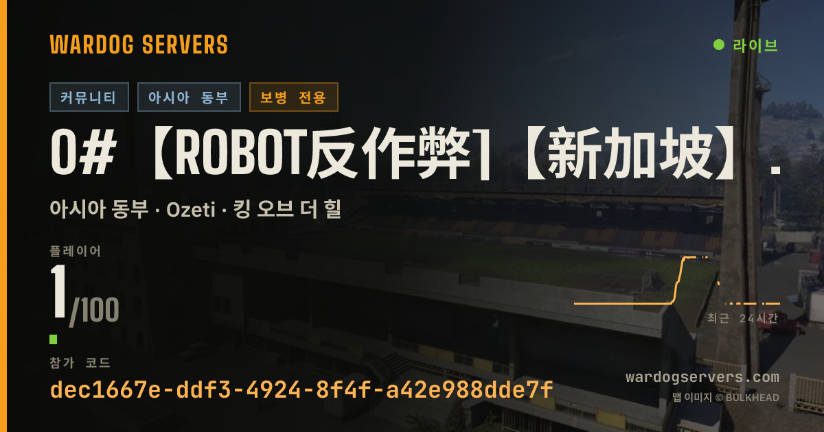 0#【ROBOT反作弊]【新加坡】步战天堂公益萌新服QQ1125201739 禁狙禁迫禁止榴弹机枪FAL防空独头蛋 실시간 상태 배너
