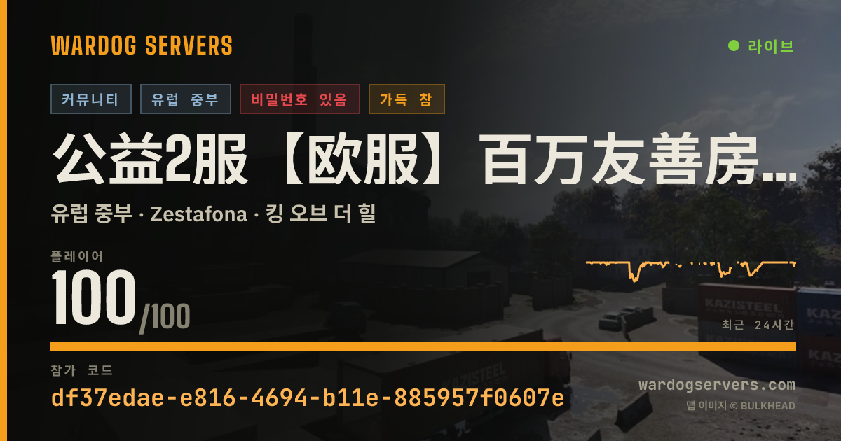 公益2服【欧服】百万友善房-百倍收益-QQ群：540851 실시간 상태 배너