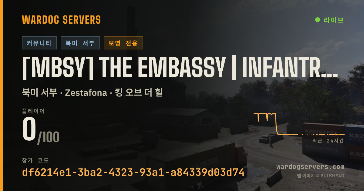 [MBSY] The Embassy | INFANTRY ONLY 실시간 상태 배너
