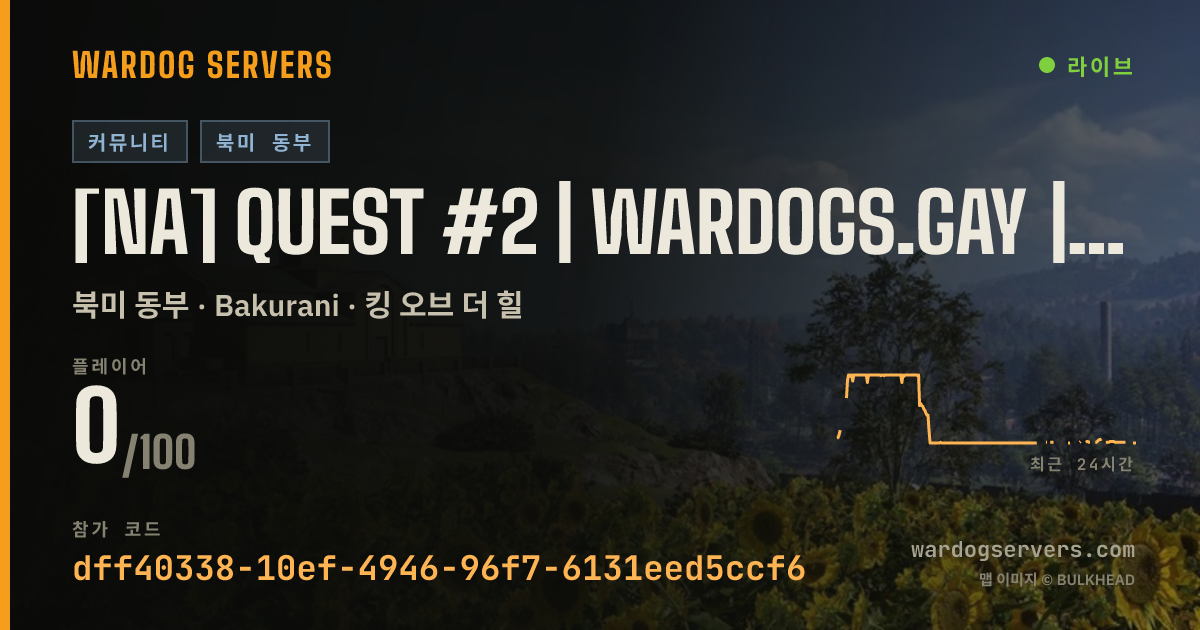 [NA] QUEST #2 | wardogs.gay | Queers and allies | No heli GL 실시간 상태 배너