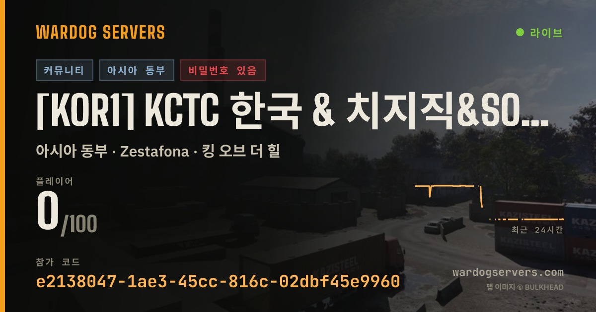 [KOR1] KCTC 한국 & 치지직&SOOP & PW : KCTC 디코 / 문의 : crazy_food 실시간 상태 배너