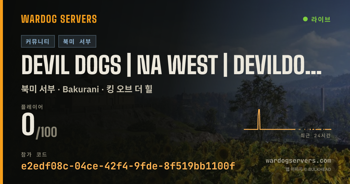 Devil Dogs | NA WEST | devildogs.gg 실시간 상태 배너