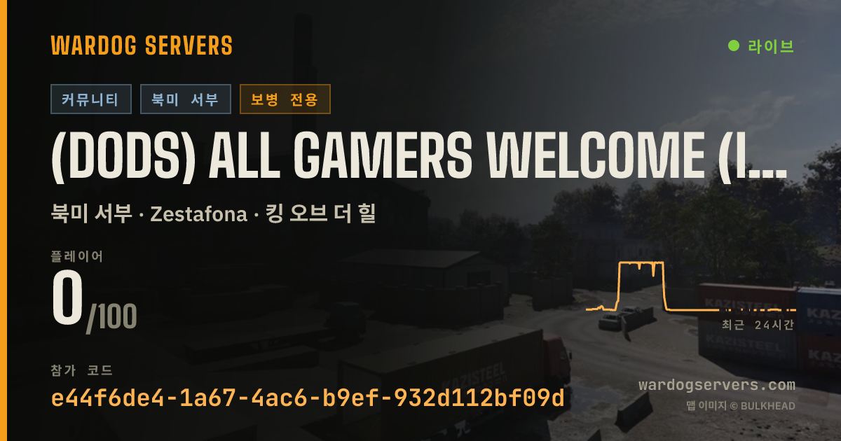 (DODS) All Gamers Welcome (Infantry Only) 실시간 상태 배너