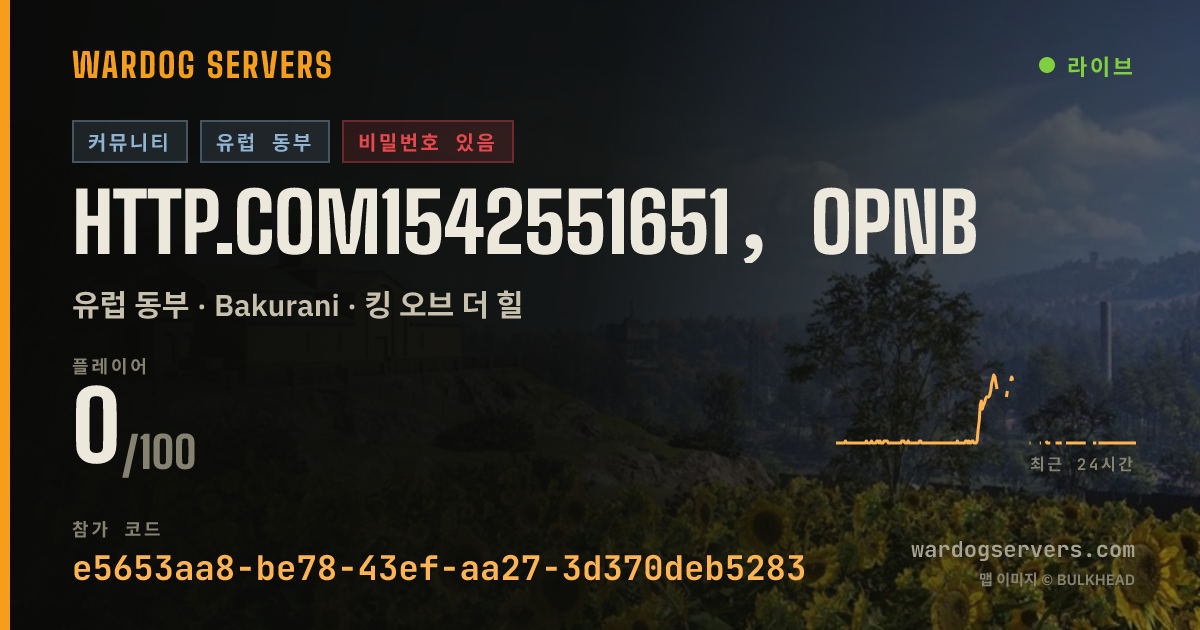 http.com1542551651，opnb 실시간 상태 배너