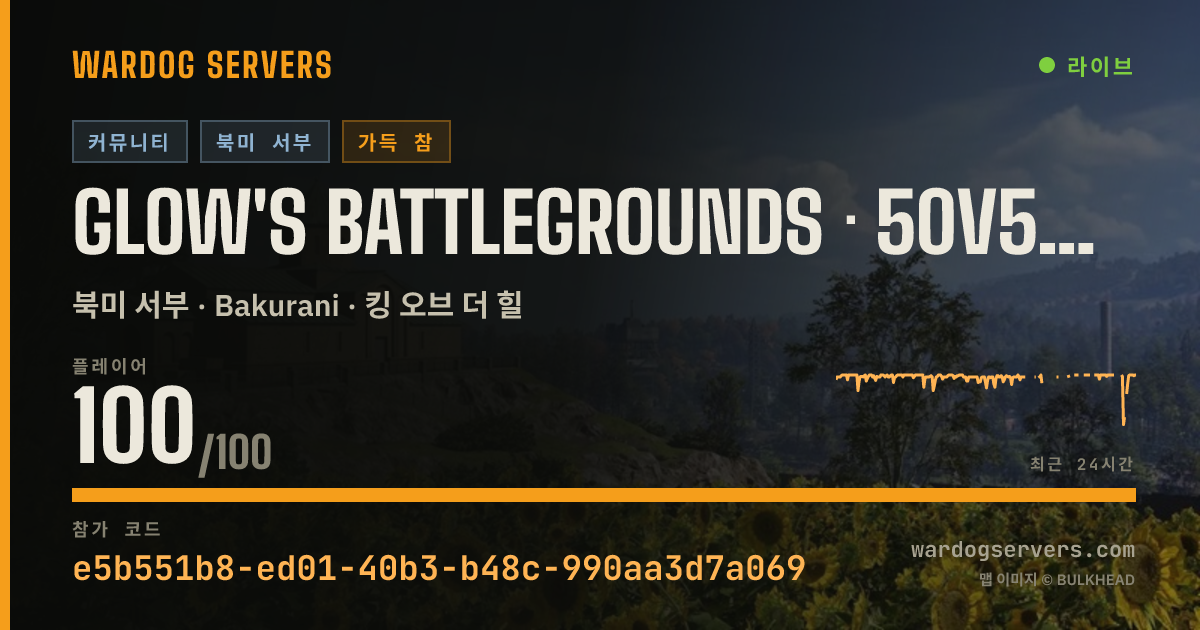 Glow's Battlegrounds · 50v50 · US WEST LAX · discord.gg/glows 실시간 상태 배너