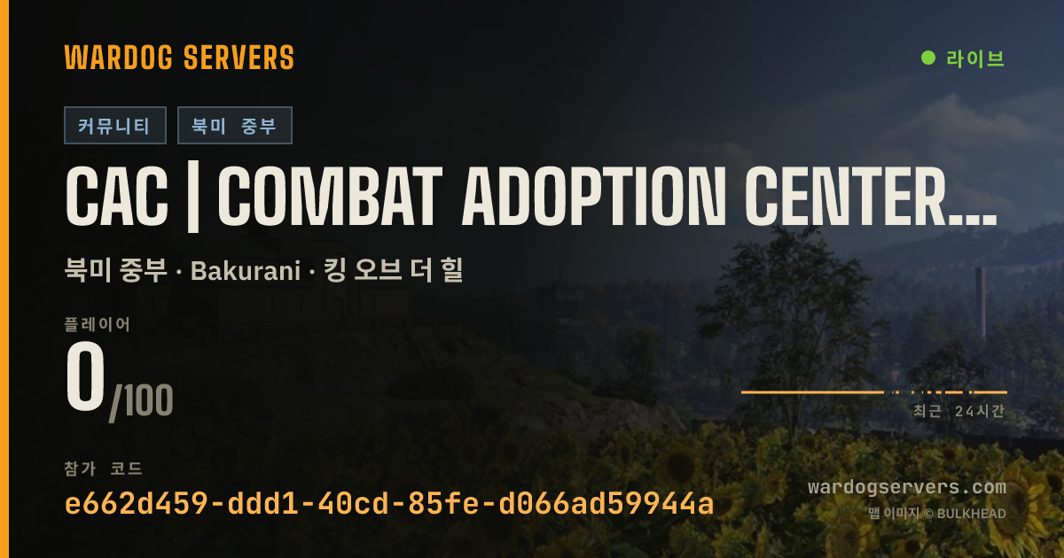 CAC | Combat Adoption Center | discord.gg/CombatAdoptionCenter 실시간 상태 배너