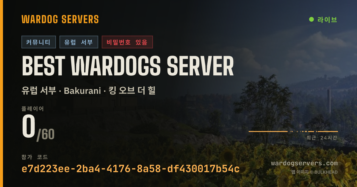 Best Wardogs Server 실시간 상태 배너