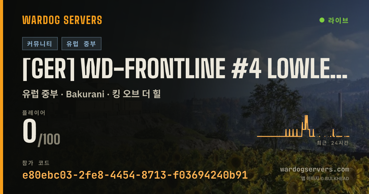 [GER] WD-Frontline #4 LowLevel < 40 wdfrontline.com 실시간 상태 배너