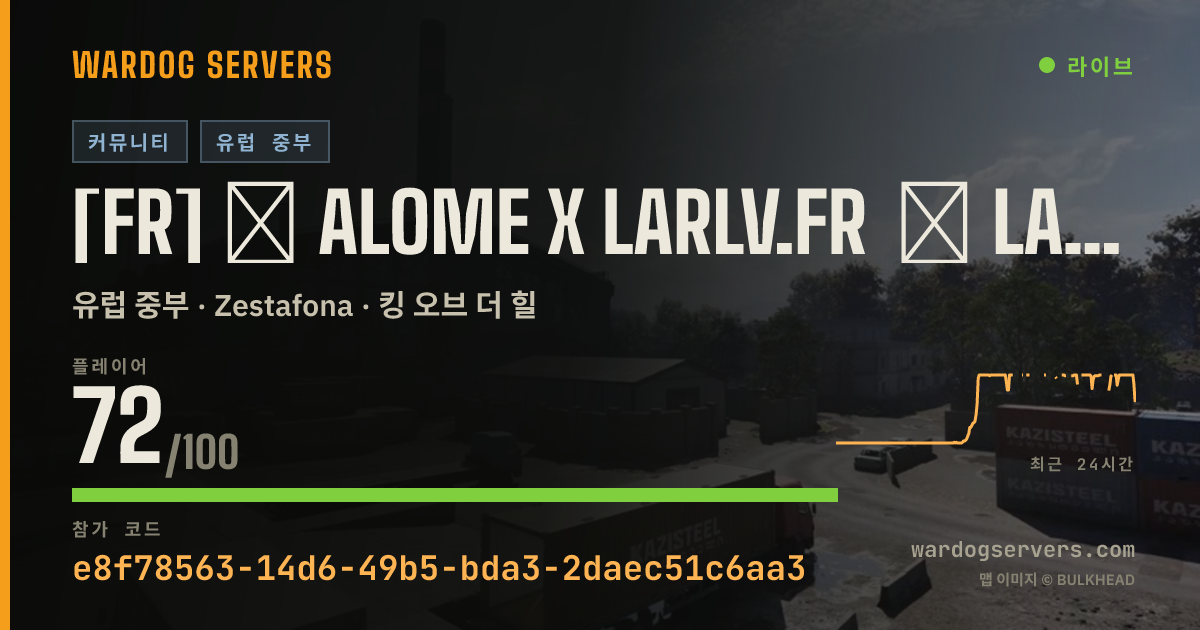 [FR] ★ alome x larlv.fr ★ la partie démarre rejoins-nous 7e comp 실시간 상태 배너