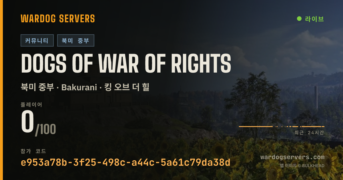 Dogs of War Of Rights 실시간 상태 배너