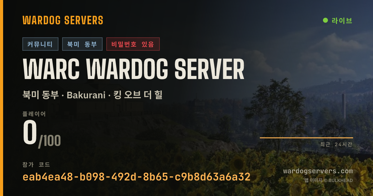 WARC Wardog Server 실시간 상태 배너