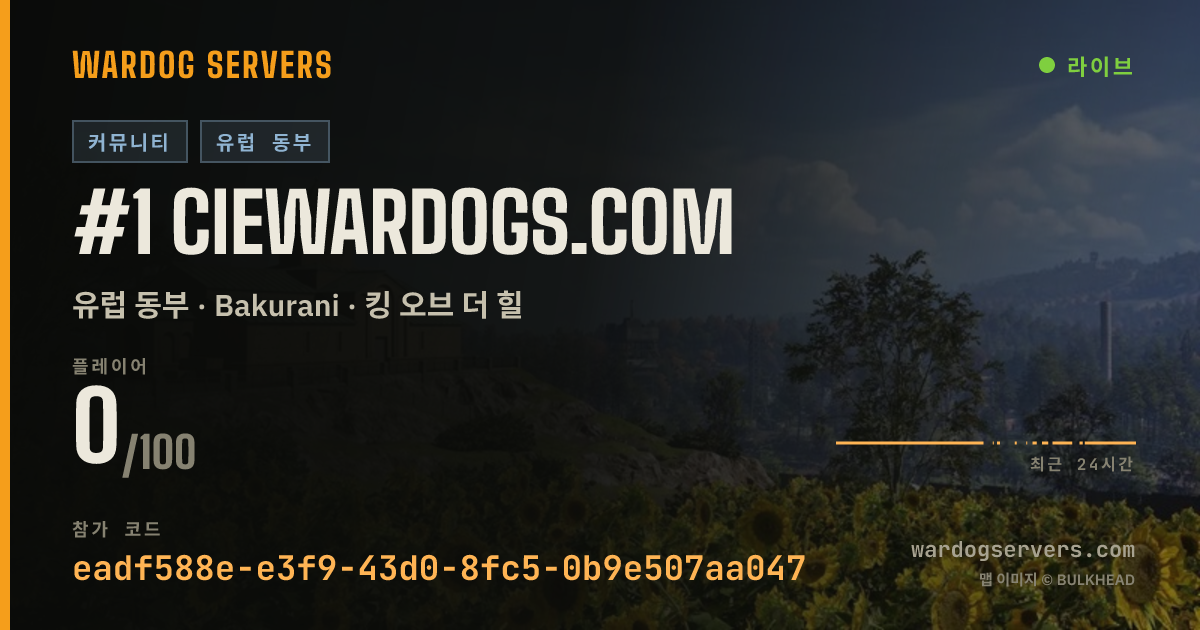 #1 CIEWARDOGS.COM 실시간 상태 배너