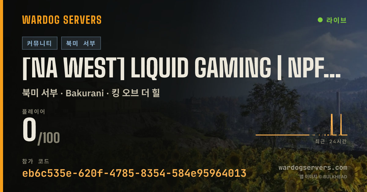 [NA West] LiQuid Gaming | NPF | liqgaming.com/discord 실시간 상태 배너