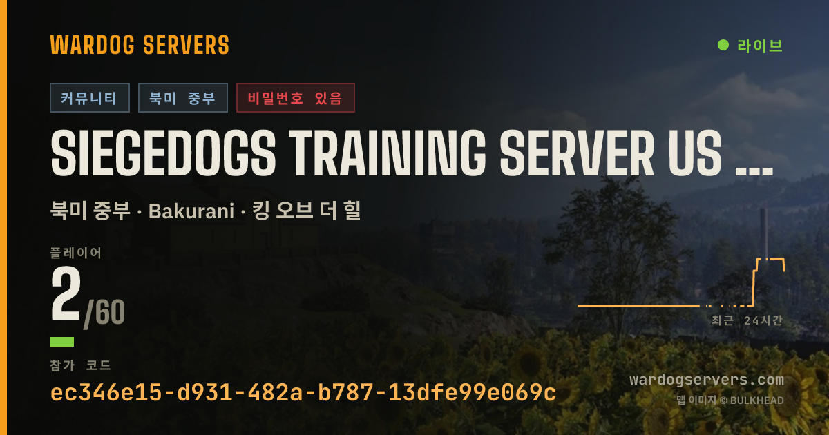 SiegeDogs Training Server US Central 실시간 상태 배너