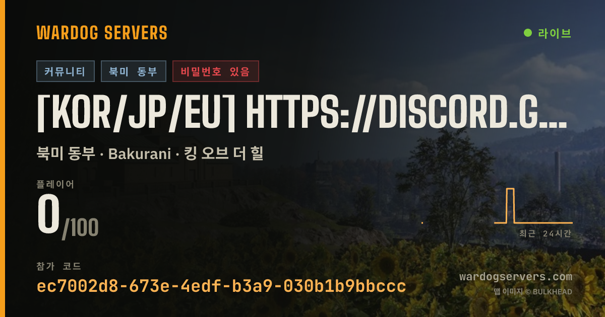 [KOR/JP/EU] https://discord.gg/2duwTKWpGr 실시간 상태 배너