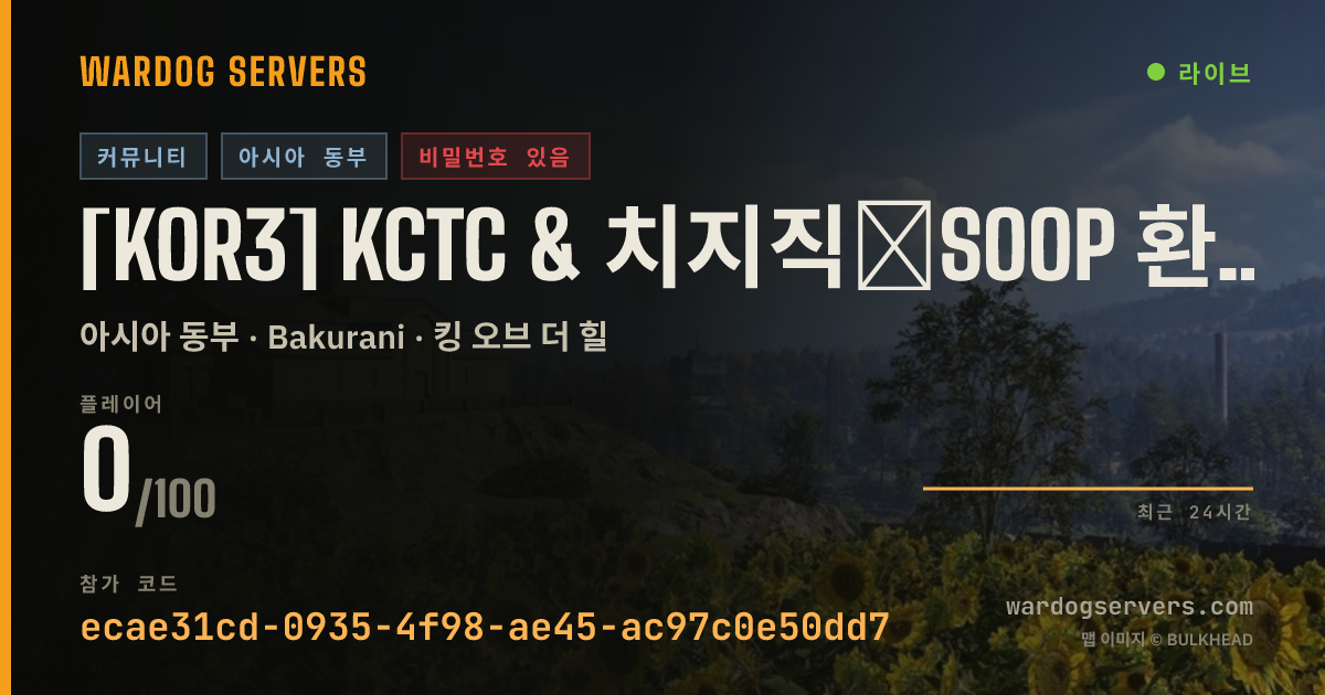 [KOR3] KCTC & 치지직☆SOOP 환영 / 패스워드 : 세븐 일레븐 실시간 상태 배너