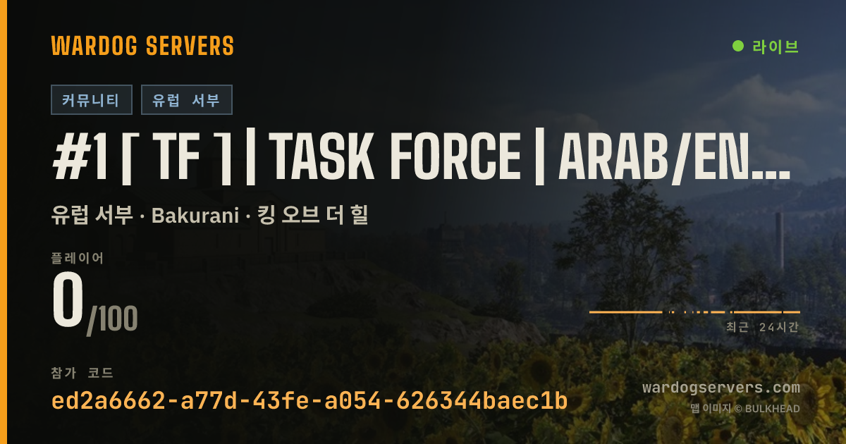 #1 [ TF ] | Task Force | ARAB/ENGLISH | discord.gg/1TF 실시간 상태 배너