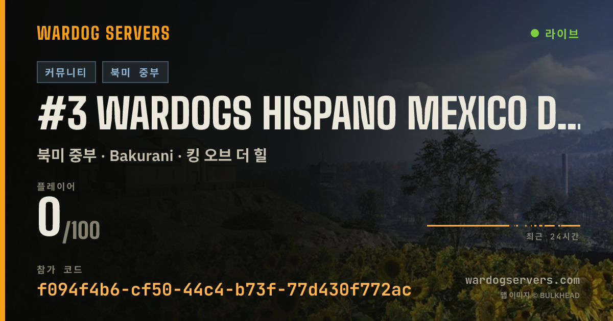 #3 Wardogs Hispano Mexico Discord.gg/wdh [ESP] 실시간 상태 배너