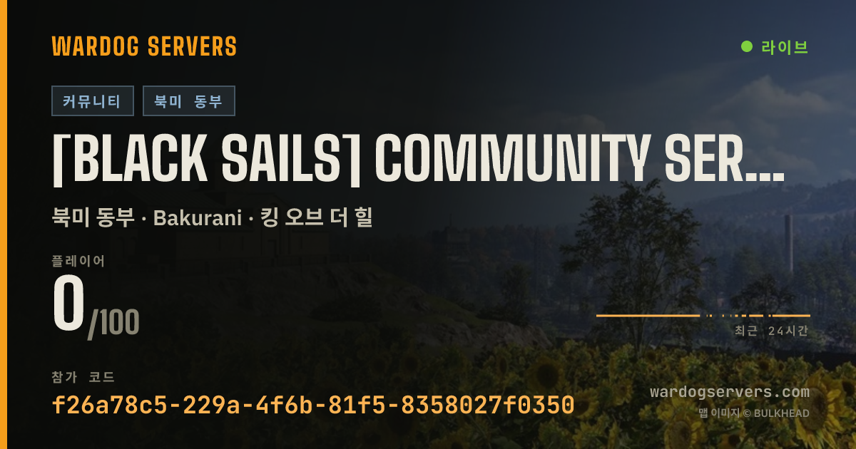 [Black Sails] Community Server NA East #2 실시간 상태 배너