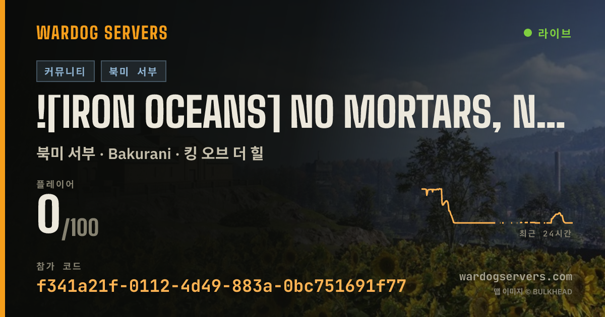 ![Iron Oceans] No Mortars, no GL Heli | gg/ironoceans 실시간 상태 배너