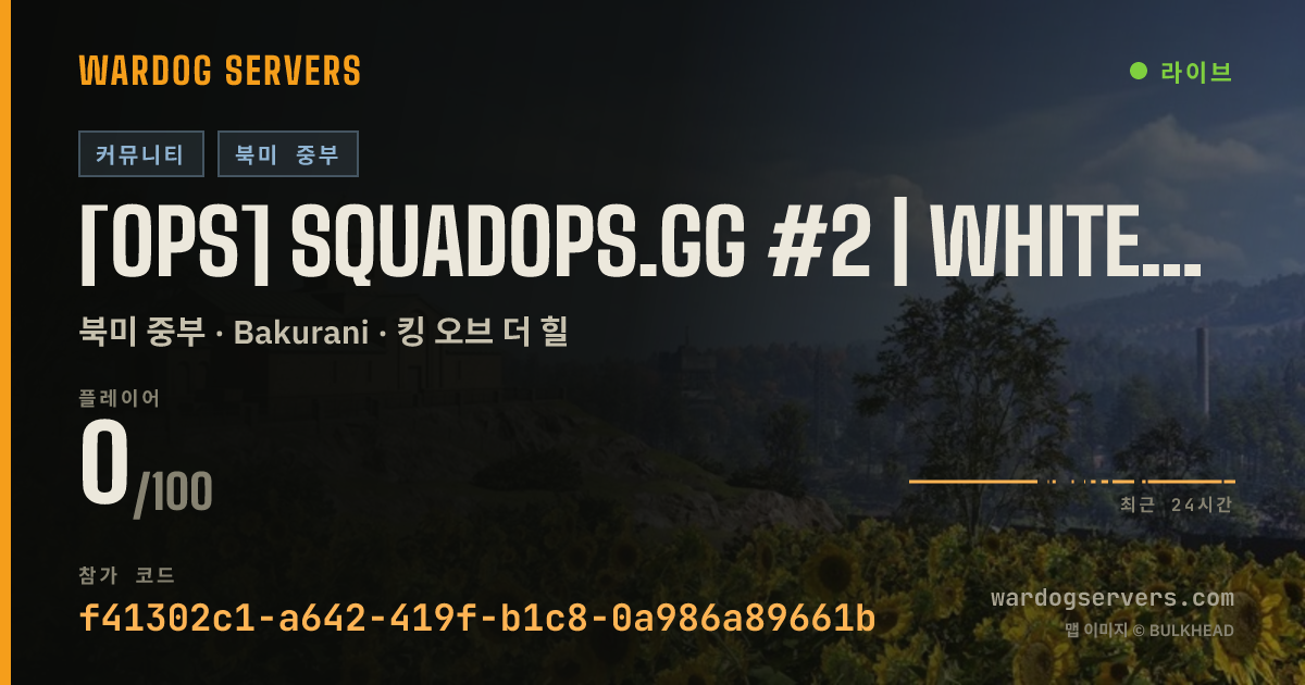 [Ops] SquadOps.gg #2 | Whitelist Available | Discord.gg/SquadOps 실시간 상태 배너
