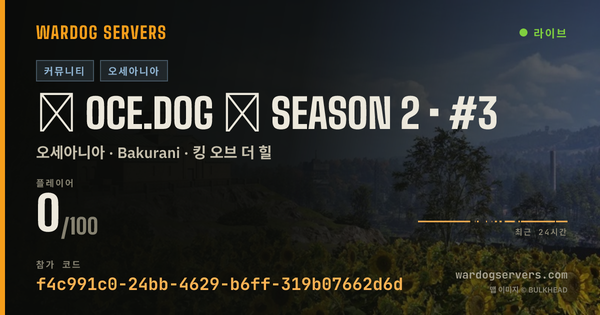 ◢ OCE.DOG ◣ SEASON 2 • #3 실시간 상태 배너