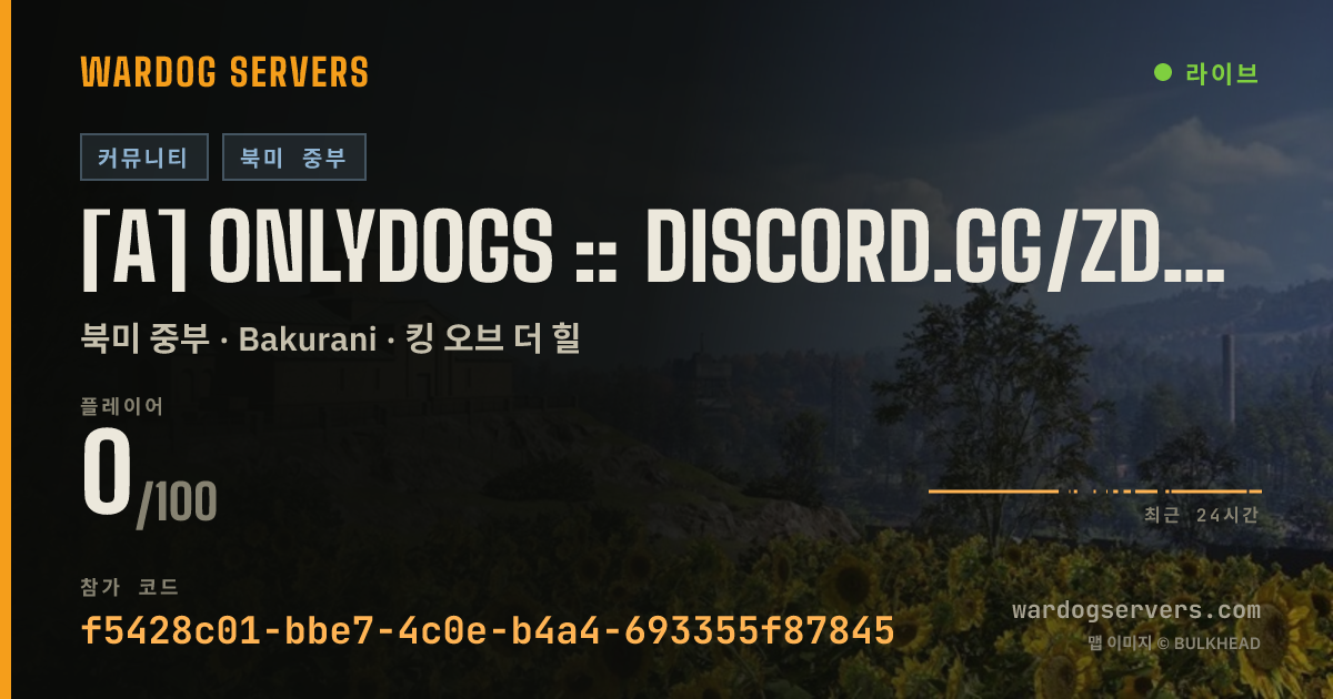 [A] OnlyDogs :: discord.gg/ZDCBRcxTcN 실시간 상태 배너