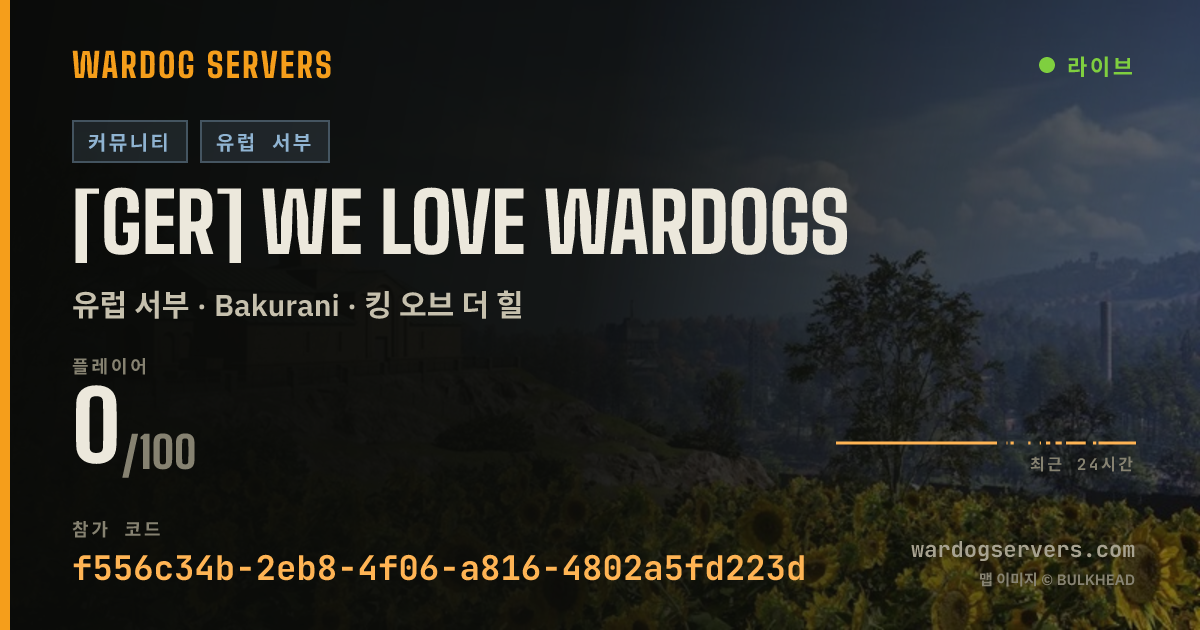 [GER] WE LOVE WARDOGS 실시간 상태 배너