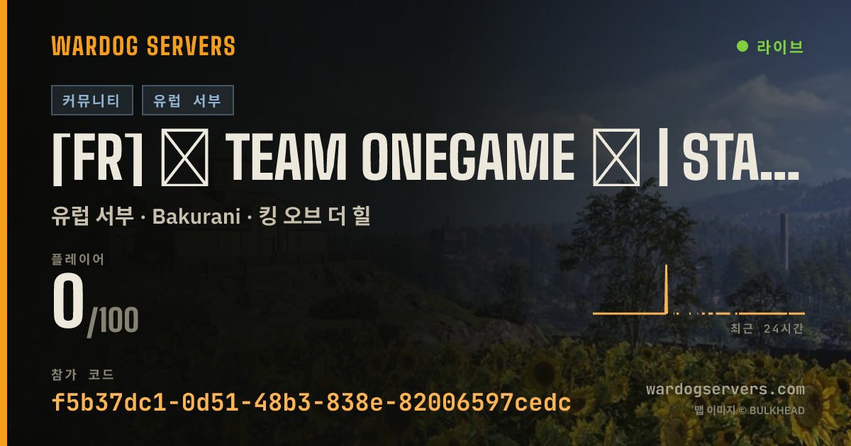 [FR] ◆ Team OneGame ◆ | STATISTIQUE | discord.gg/eq7ah3DugR [OG] 실시간 상태 배너