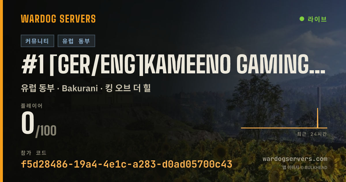 #1 [GER/ENG]Kameeno Gaming | Community Server 실시간 상태 배너
