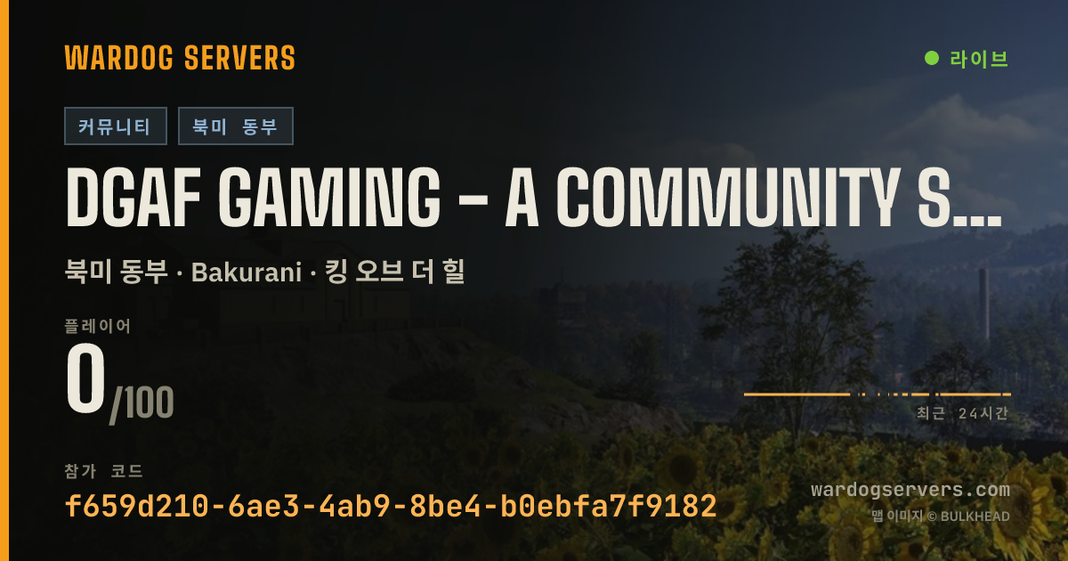 DGAF Gaming - A Community Server 실시간 상태 배너