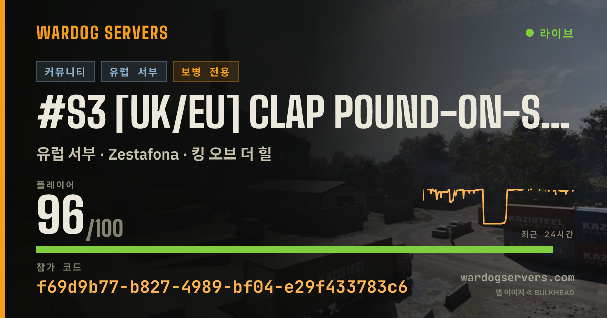#S3 [UK/EU] Clap Pound-on-Sea | 50/50 | S3 실시간 상태 배너
