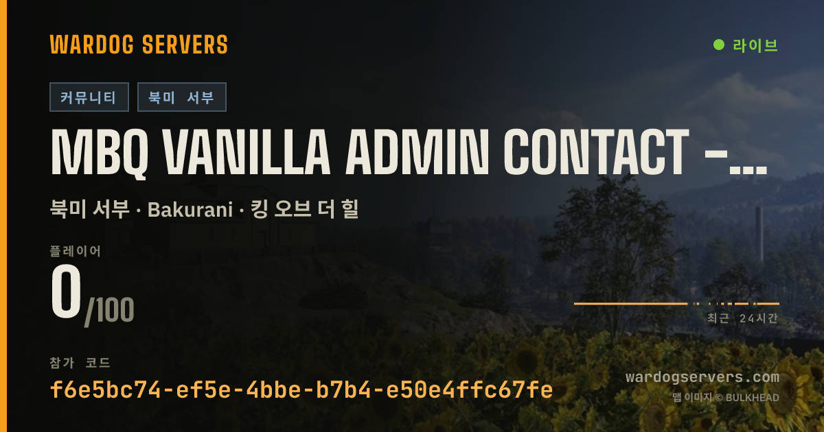 MBQ Vanilla admin contact - wardogs@sekure.vip 실시간 상태 배너