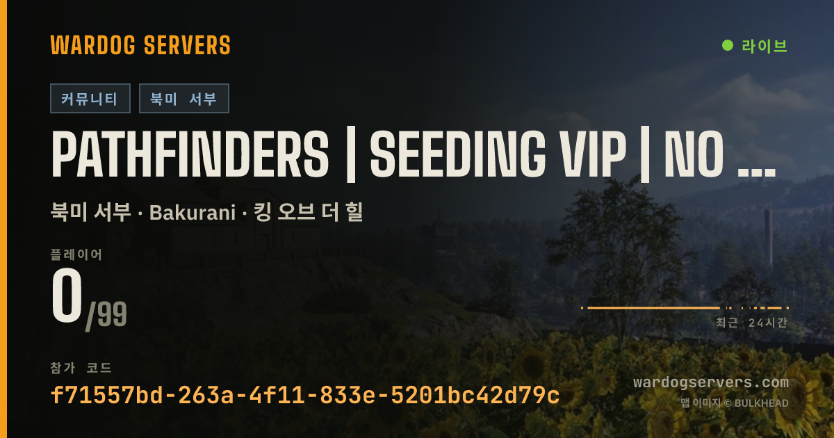 Pathfinders | Seeding VIP | No turrets 실시간 상태 배너