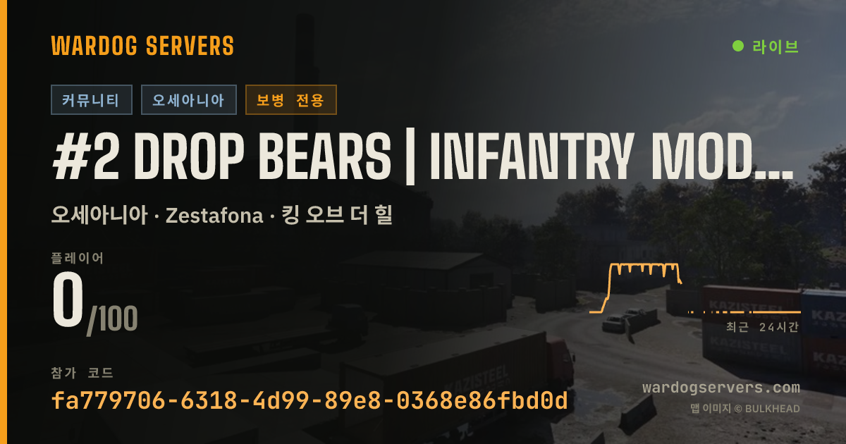 #2 Drop Bears | Infantry mode(NOGL) | discord dropbears.gg 실시간 상태 배너