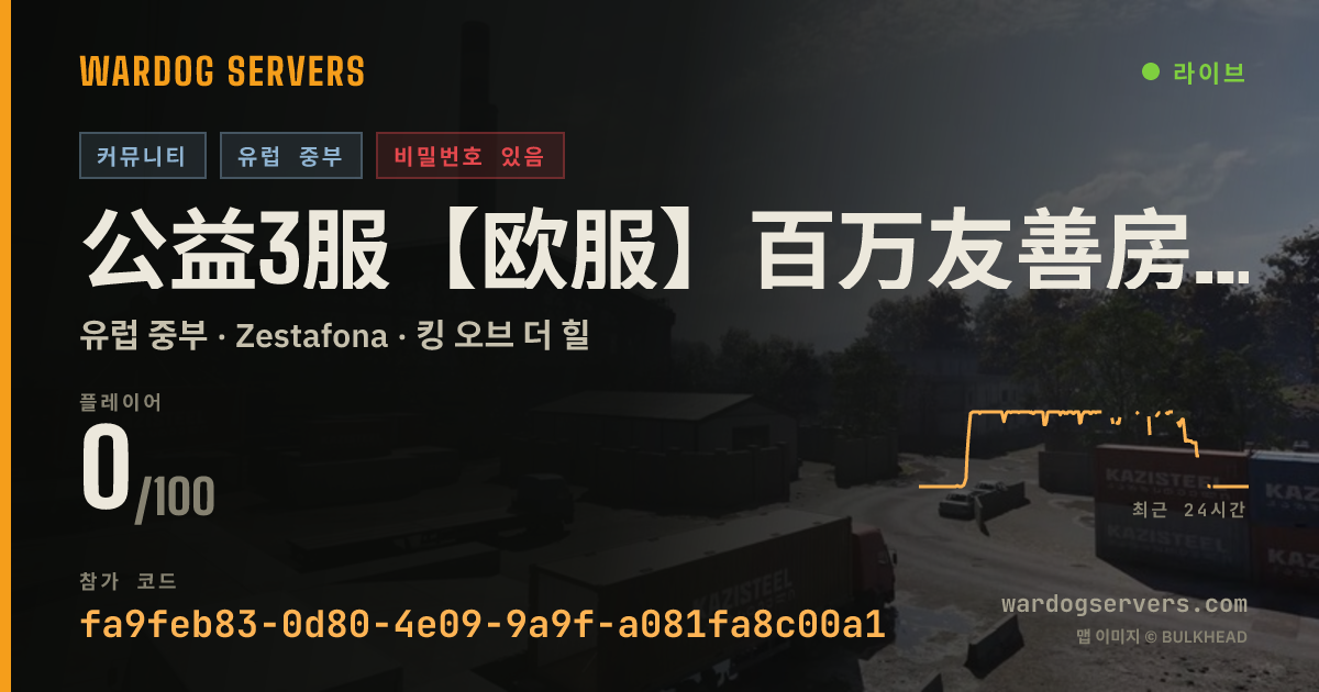 公益3服【欧服】百万友善房-百倍收益-QQ群：5040851 실시간 상태 배너