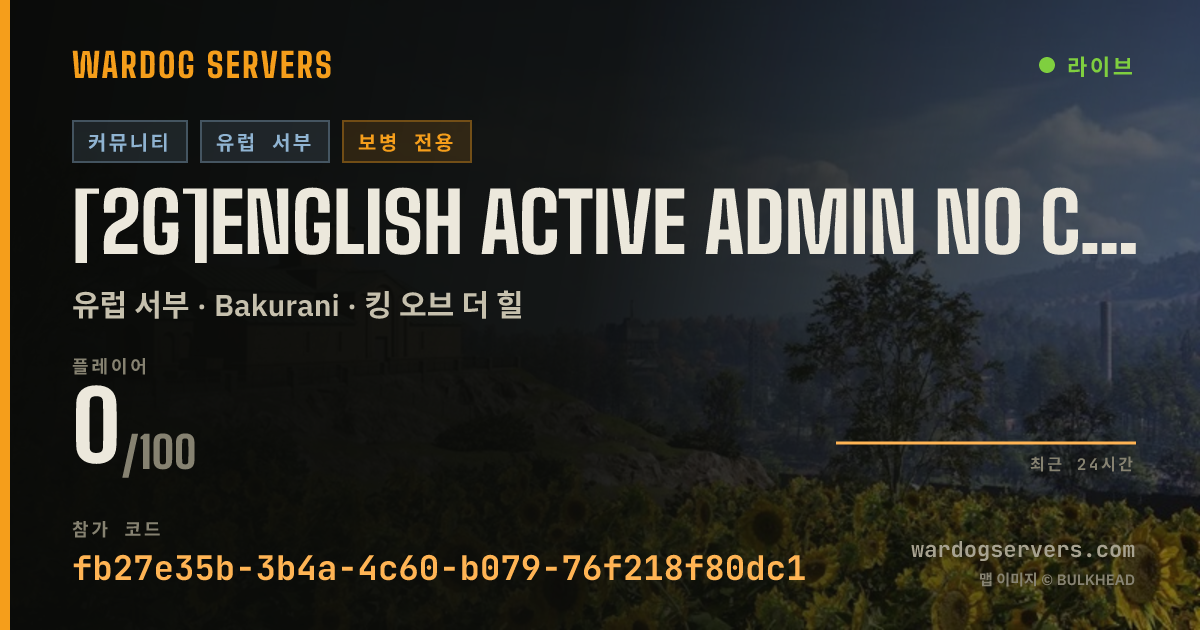[2G]ENGLISH Active Admin NO Cheat 50v50 [INF] NO GL-HELI COMBO 실시간 상태 배너