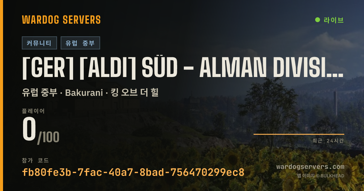 [GER] [ALDI] Süd - Alman Division - Aktive Admins. 실시간 상태 배너