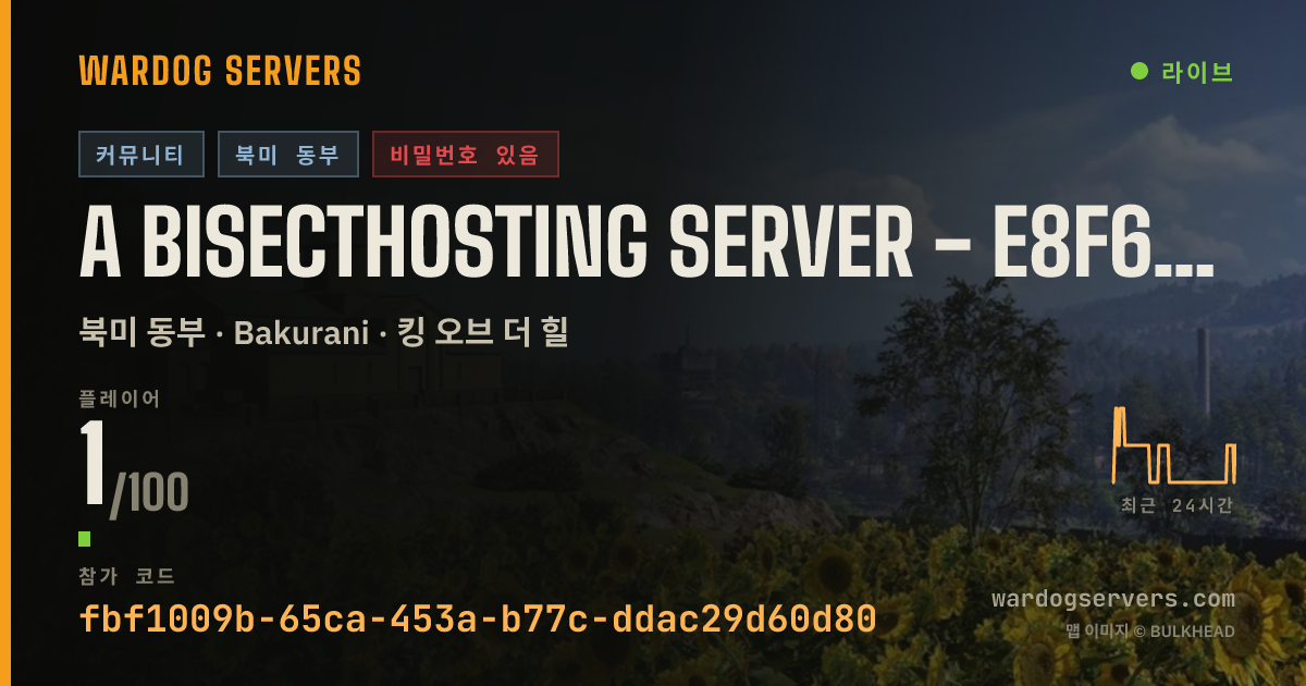 A BisectHosting Server - e8f6e808 실시간 상태 배너