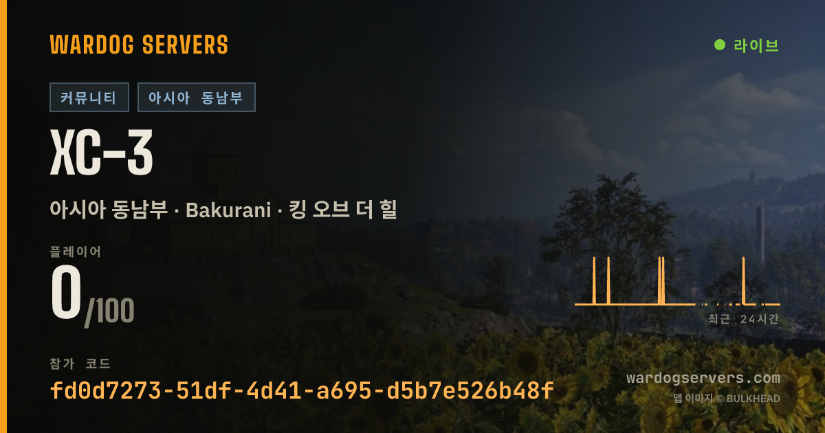 XC-3 실시간 상태 배너