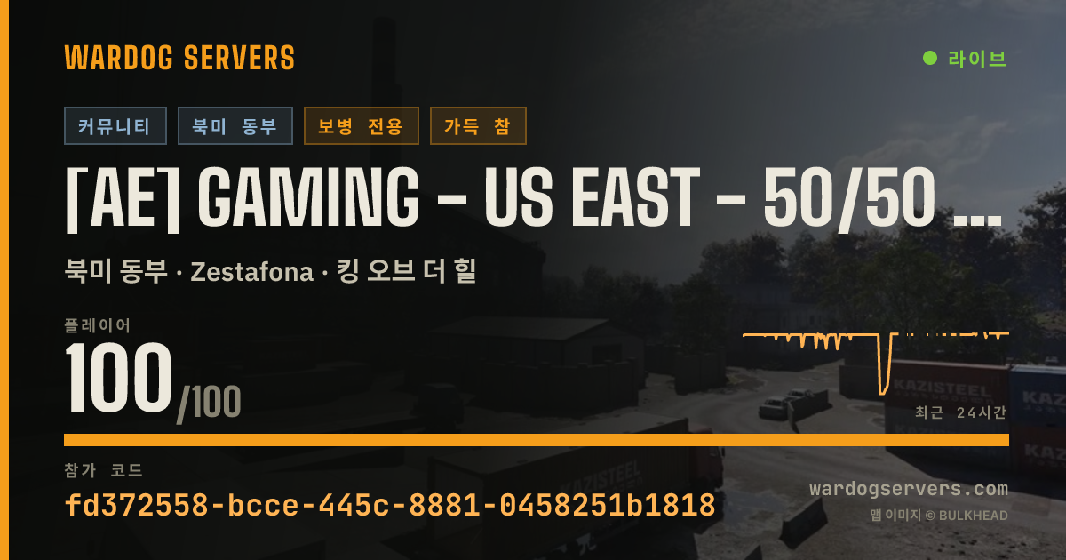 [AE] GAMING - US EAST - 50/50 NOGL #4 - AERECRUIT.COM 실시간 상태 배너