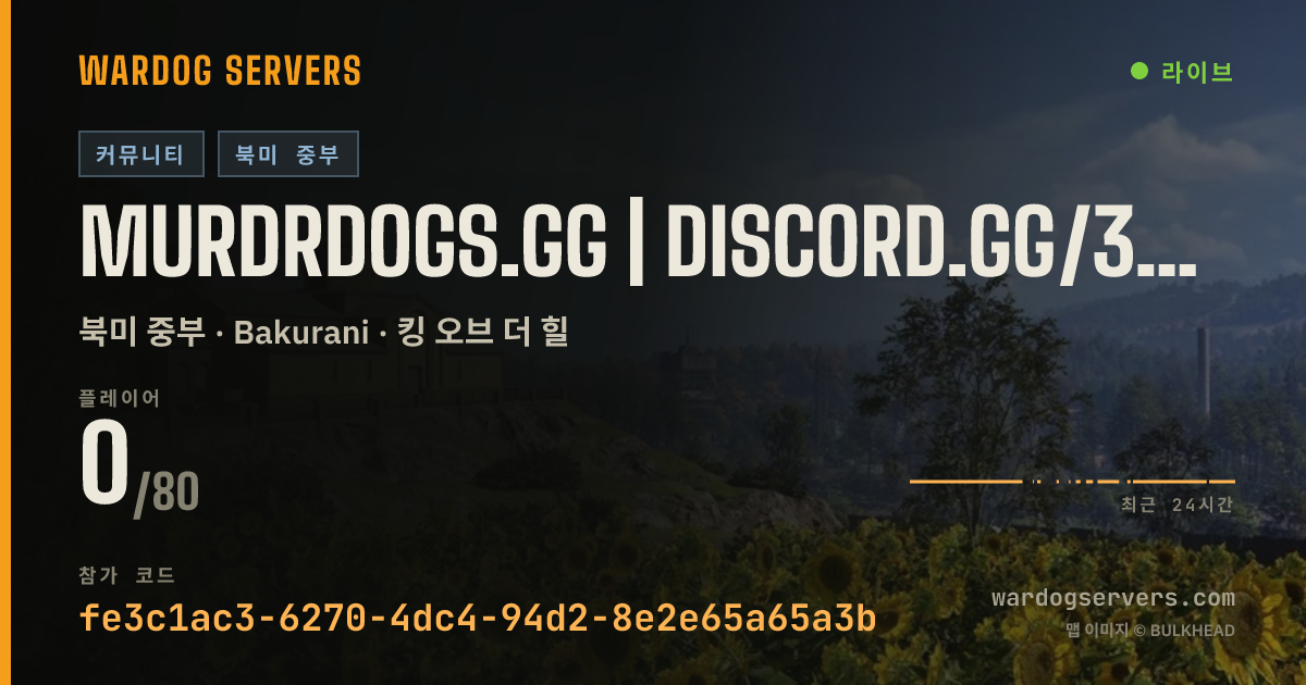 MurdrDogs.gg | discord.gg/3vkERBTKsz 실시간 상태 배너