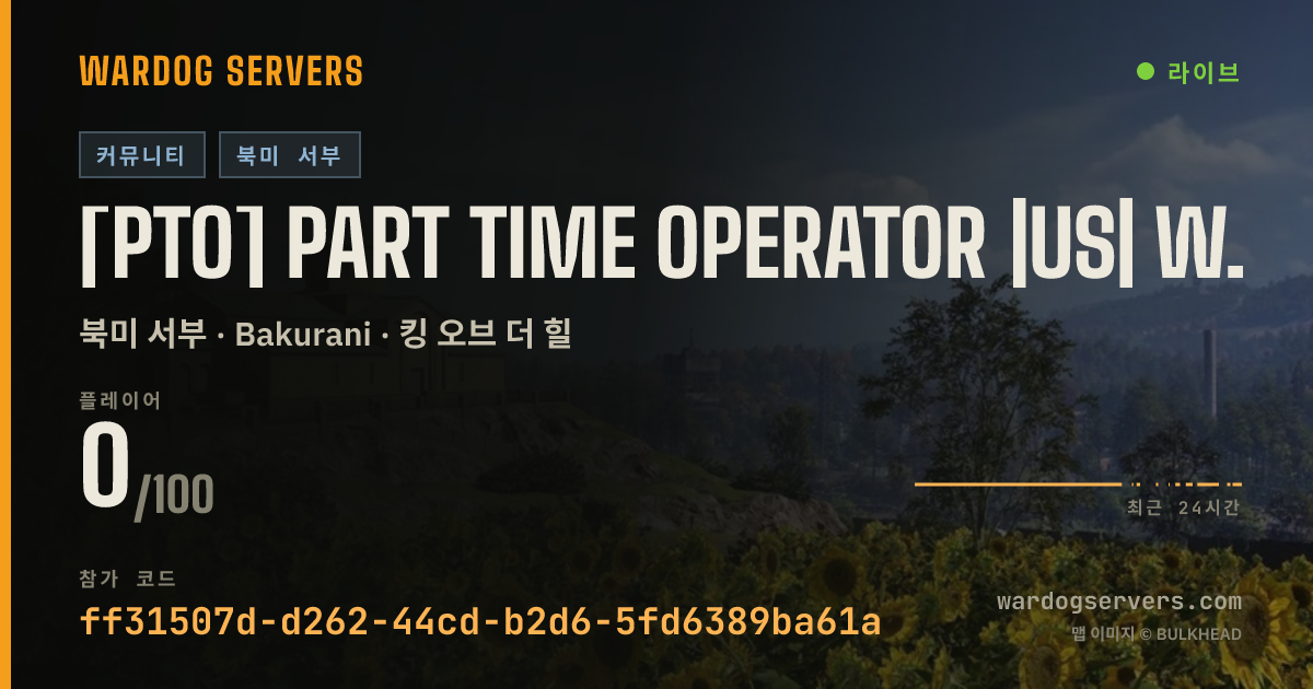 [PTO] PART TIME OPERATOR |US| WEST 100 PLAYER 실시간 상태 배너