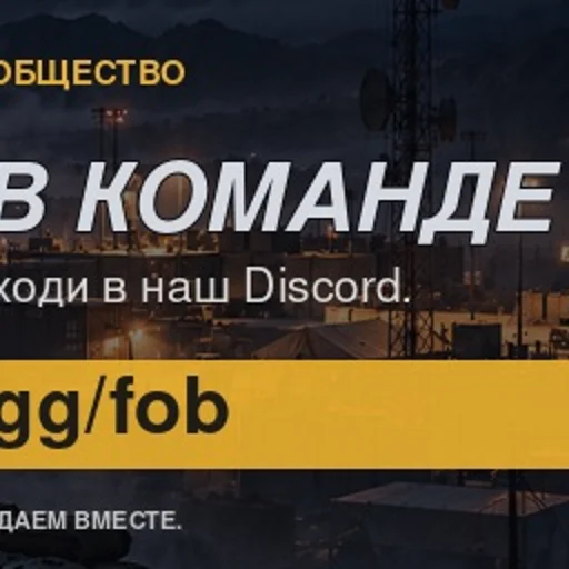 Logo #1 | FOB-RU | Сообщество