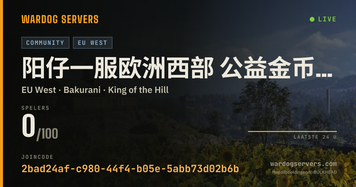 Live statusbanner voor 阳仔一服欧洲西部 公益金币无忧挂机房QQ群595025042