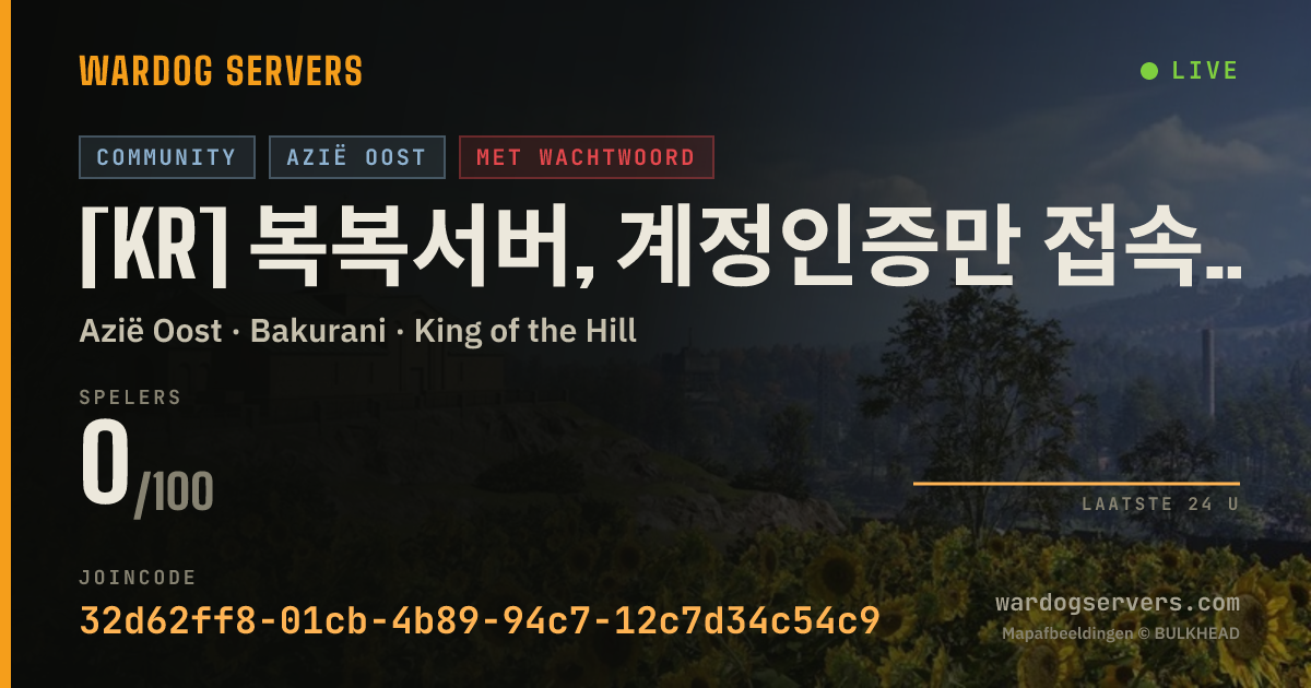 Live statusbanner voor [KR] 복복서버, 계정인증만 접속 가능