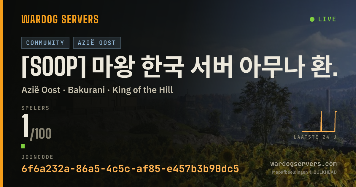 Live statusbanner voor [SOOP] 마왕 한국 서버 아무나 환영 [KOR]