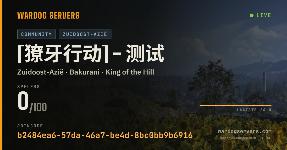 Live statusbanner voor [獠牙行动] - 测试