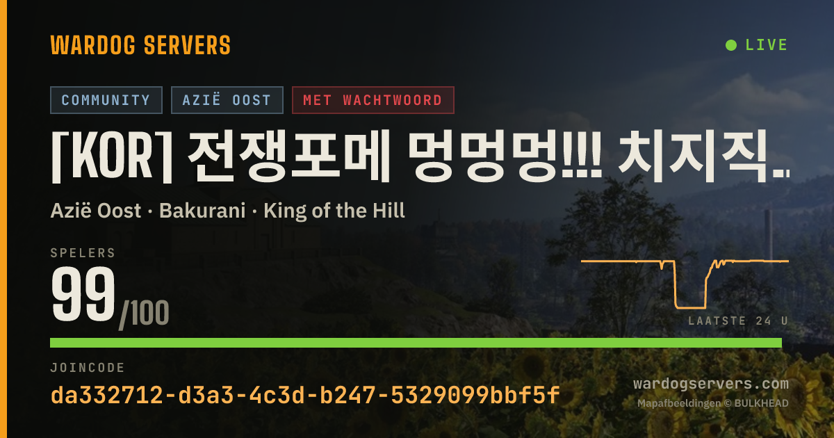 Live statusbanner voor [KOR] 전쟁포메 멍멍멍!!! 치지직 와앙이 호스팅 (디코확인)